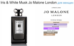 Jo Malone Iris & White Musk