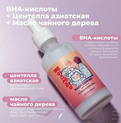 Сыворотка себорегулирующая д_жирной кожи Anti Acne,50 мл,MB