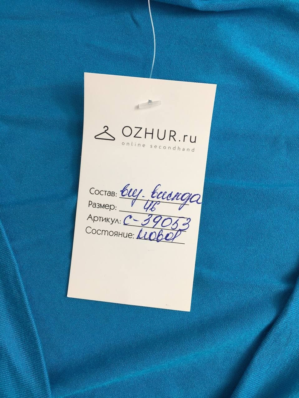 Болеро из вискозы бирюзовое 46 размер, новое