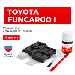 Ремкомплект ограничителей дверей Toyota FUNCARGO (I) 2# (тип 1+8) 1999-2005