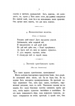 Искра Божия | И.К. Кондратьев