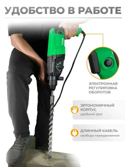 Перфоратор электрический ELECTROLITE П 1050 С НАБОРОМ 3 в 1 ( 1050 Вт, 4 Дж, 3 режима, SDS +, кейс, набор буров )