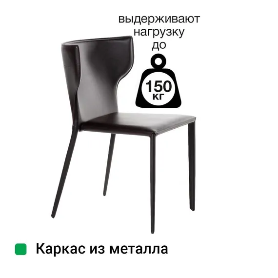 Стул Austin темно-коричневая кожа