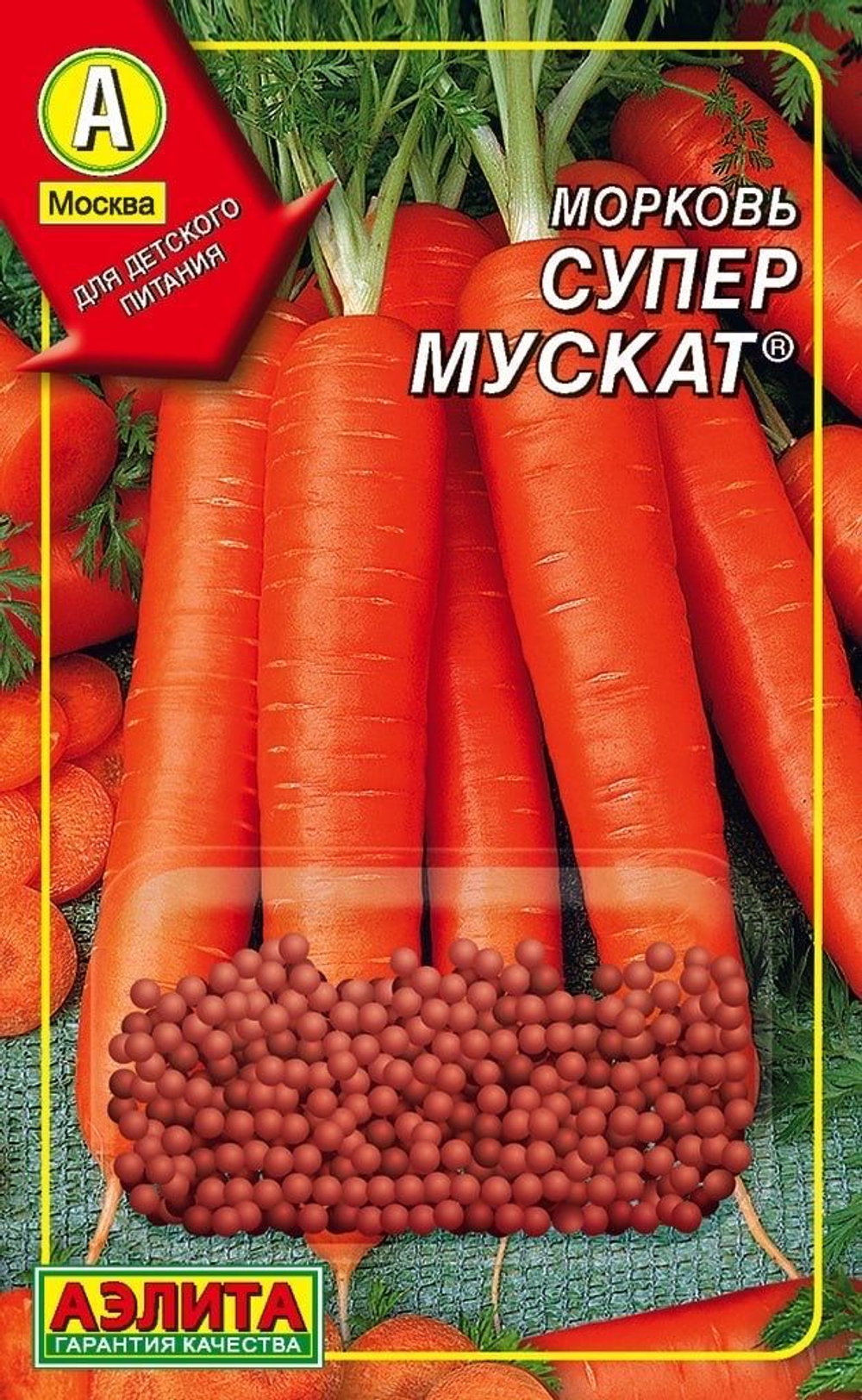 Морковь Супер мускат 2г Ц Аэлита