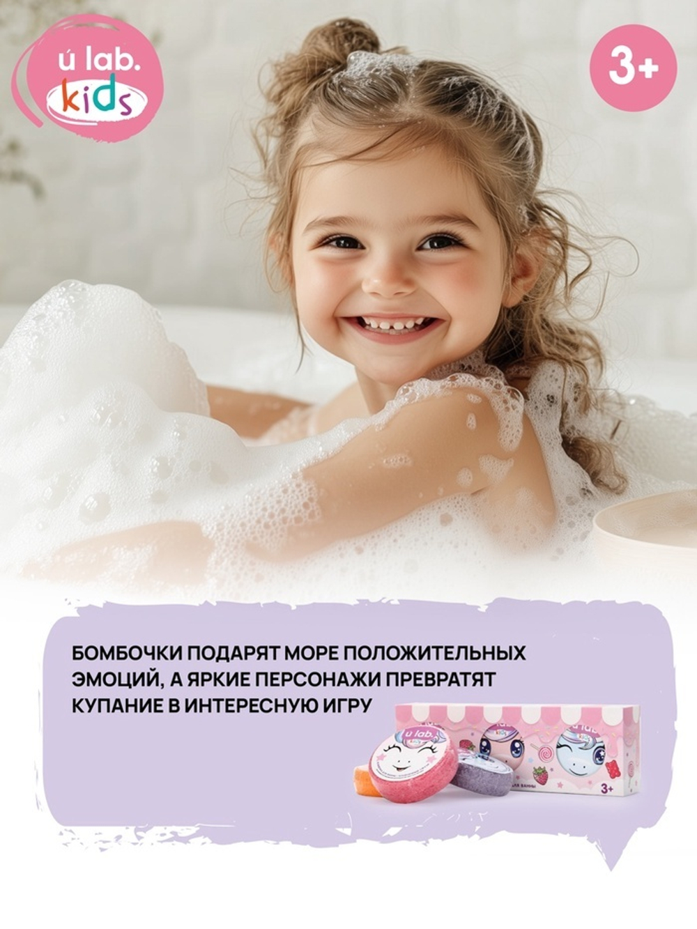 Бомбочки для ванны детские «Единороги», набор 3 штуки ×100 г