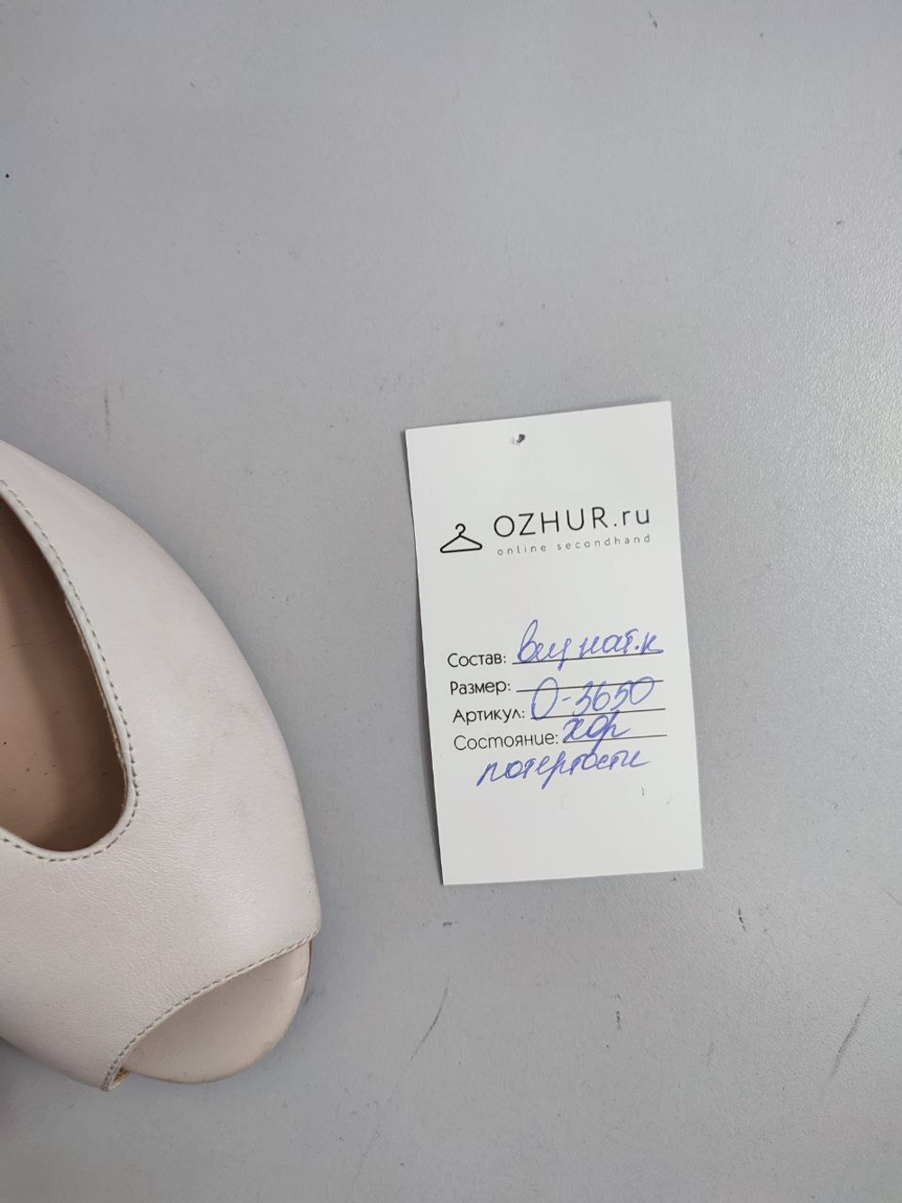 Босоножки Bata бежево-синие 37 размер