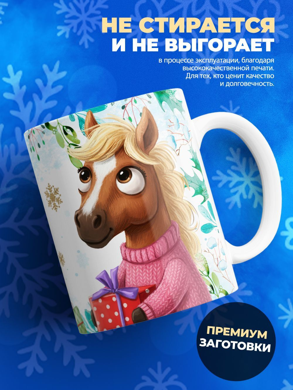 Кружка новый год 2026, 330мл, 1шт