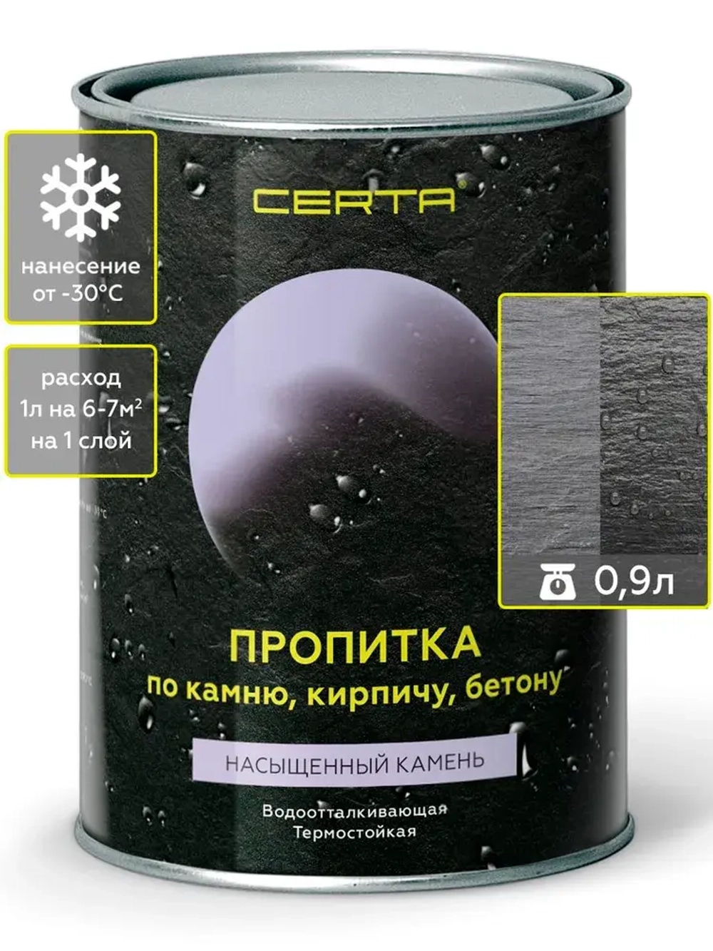 Гидрофобизатор, водоотталкивающая термостойкая пропитка по камню CERTA "Насыщенный камень", полуматовая, прозрачная, для камня, кирпича, бетона 0,9 л 0.8 кг