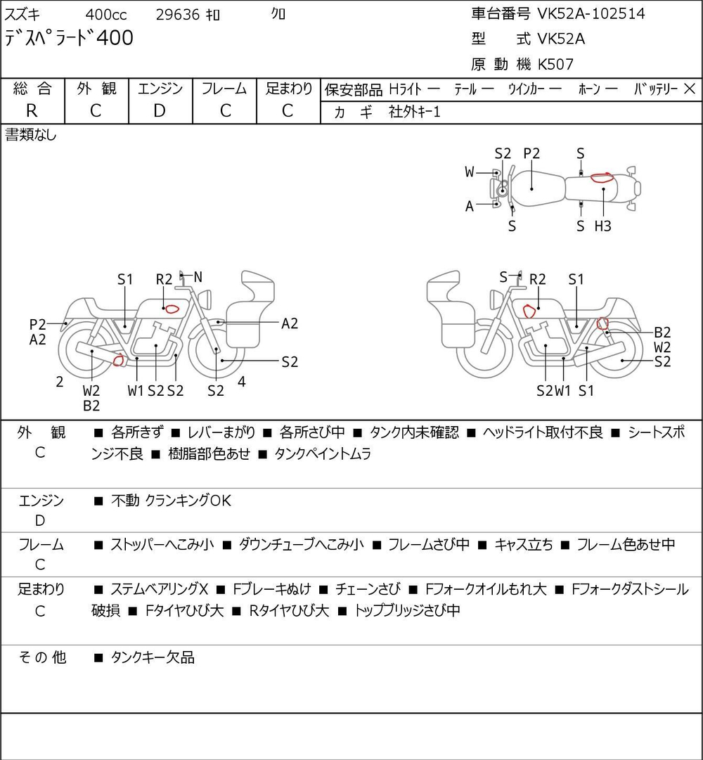 Suzuki Desperado 400 VK52A-102514