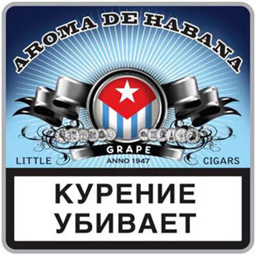 М. Сигариллы Aroma De Habana Grape (Виноград) 10 шт