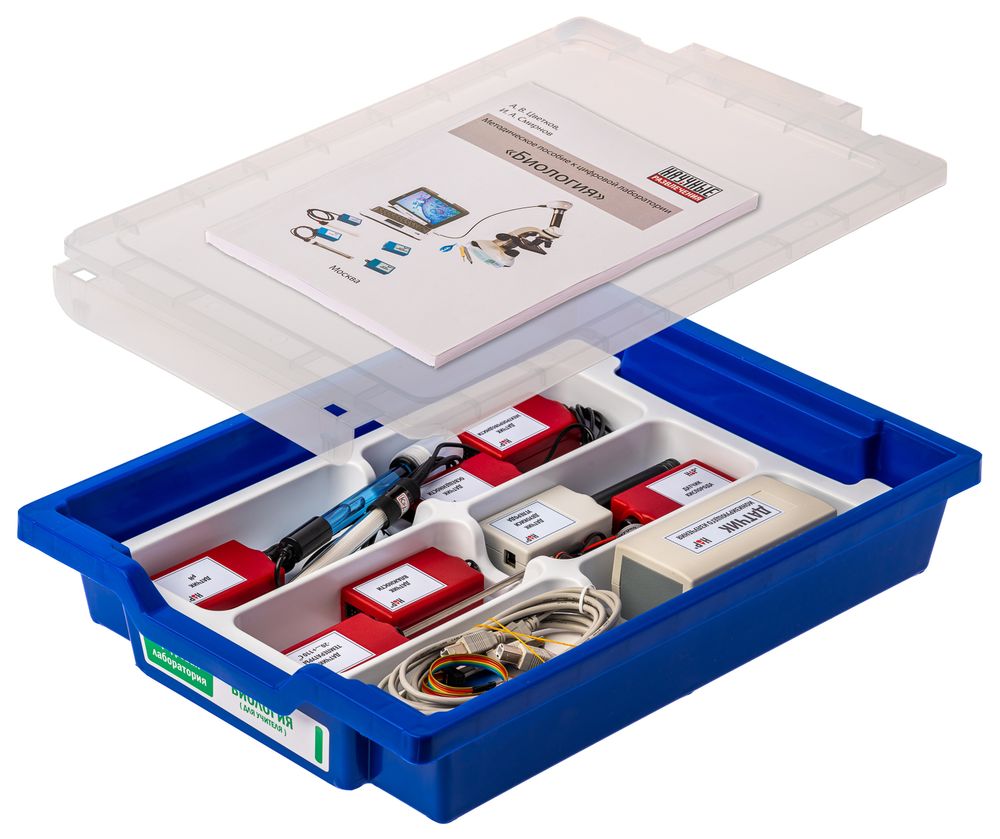 Цифровая лаборатория по биологии ТР (ученическая)