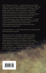 Смерть Иисуса. Дж. М. Кутзее