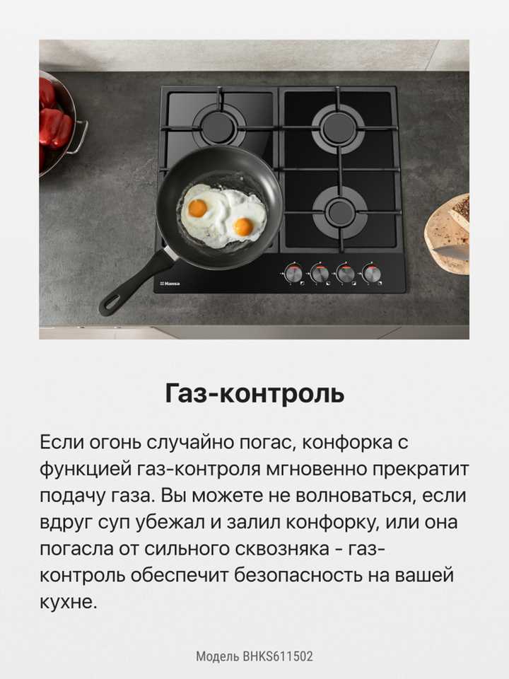 Газовая панель Hansa BHKS611502