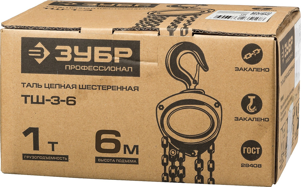 ЗУБР ТШ-1-6, 1 т, 6 м, ручная цепная шестеренная таль, Профессионал (43082-1)