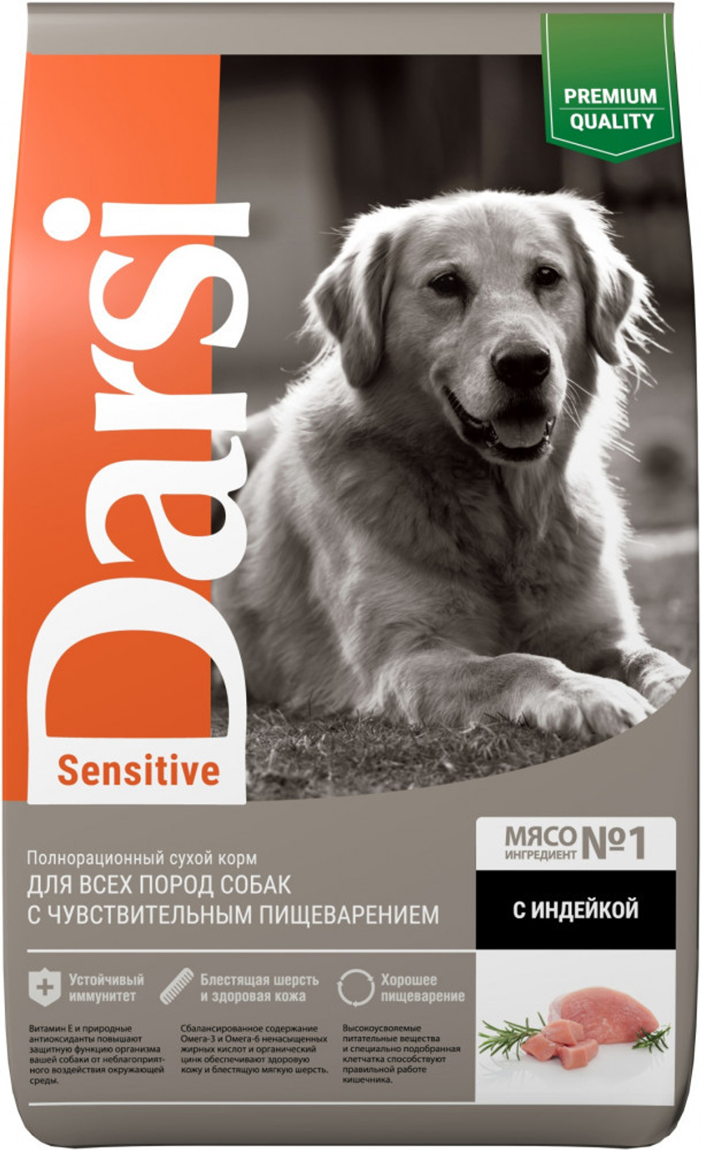 Darsi, сухой корм для собак всех пород, Sensitive, индейка, 2,5кг