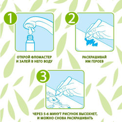 Водная раскраска с маркером м заданиями «Рисуем водой. Кто где спрятался?»