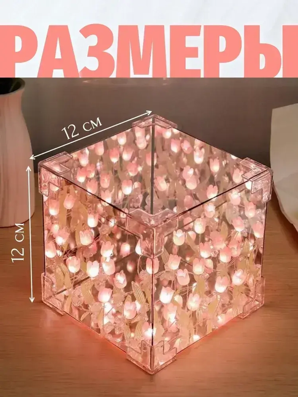 Ночник светильник "Бесконечные тюльпаны", розовый