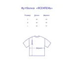 Футболка Свет