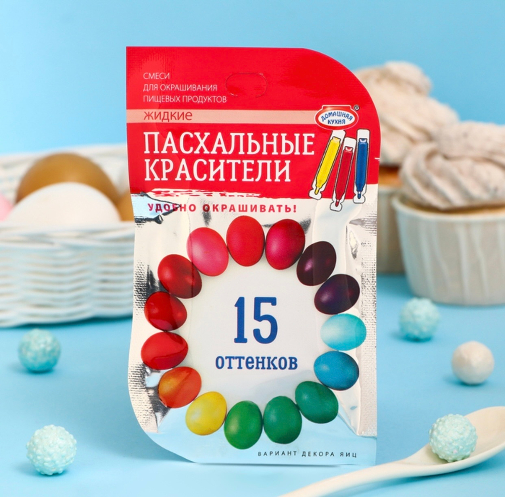 Красители пищевые жидкие, 15 оттенков из трёх цветов, пасха