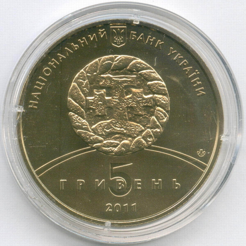 5 гривен 2011 год. Украина. 800 лет городу Збараж. BrUNC в капсуле