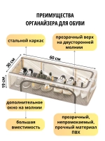 Комплект Органайзеров для хранения вещей и обуви