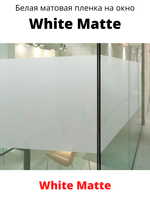 White matte 60 x 150 белая матовая пленка
