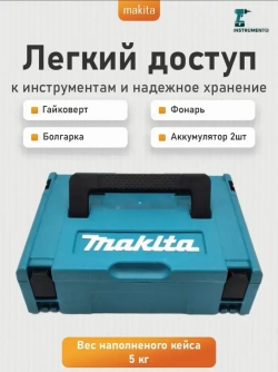 Набор аккумуляторных инструментов 3в1 Гайковерт / Винтоверт , УШМ / Болгарка , Фонарь Бесщеточный
