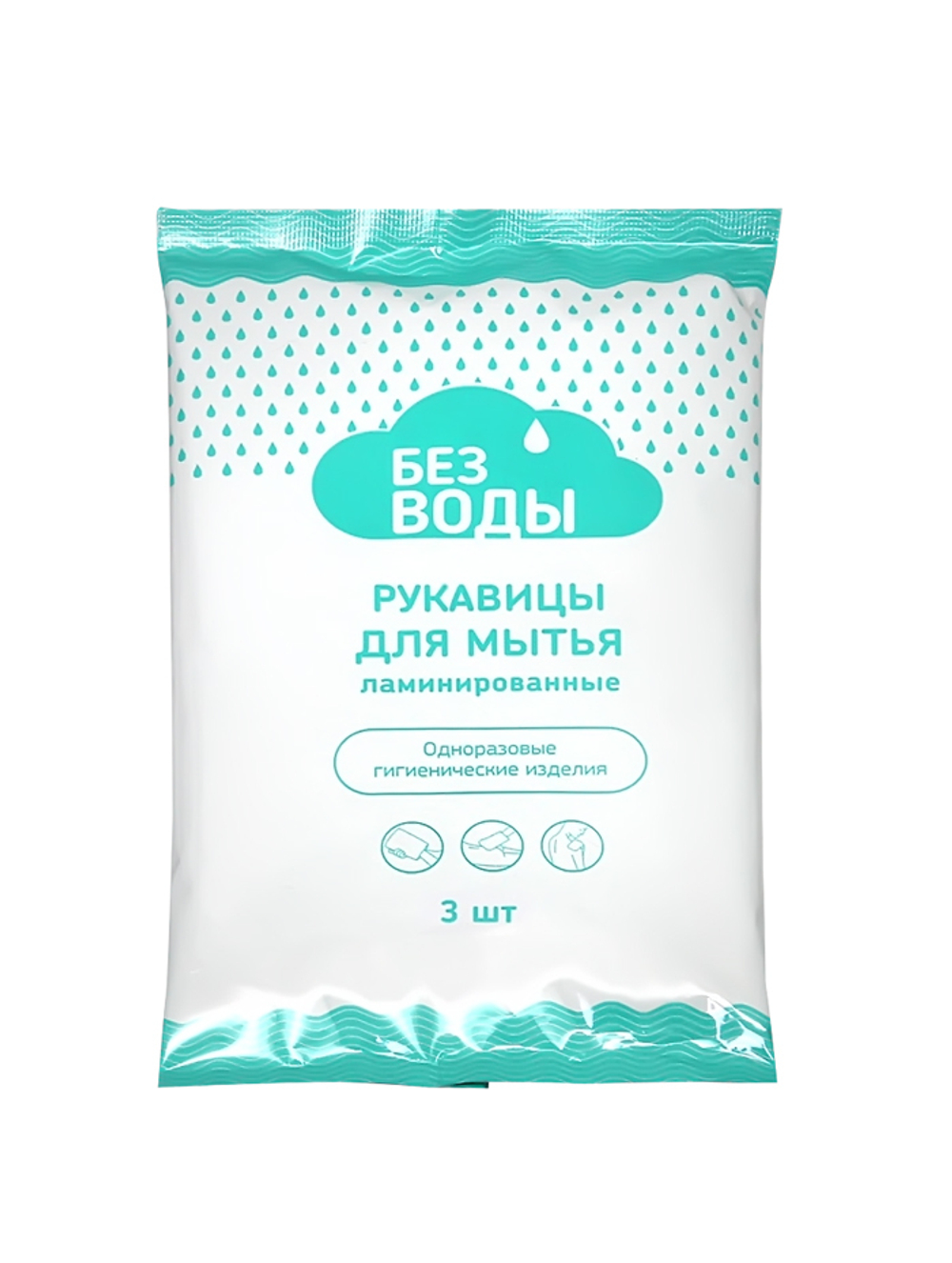 Рукавицы для мытья тела "БЕЗ ВОДЫ" (Размер: 3)