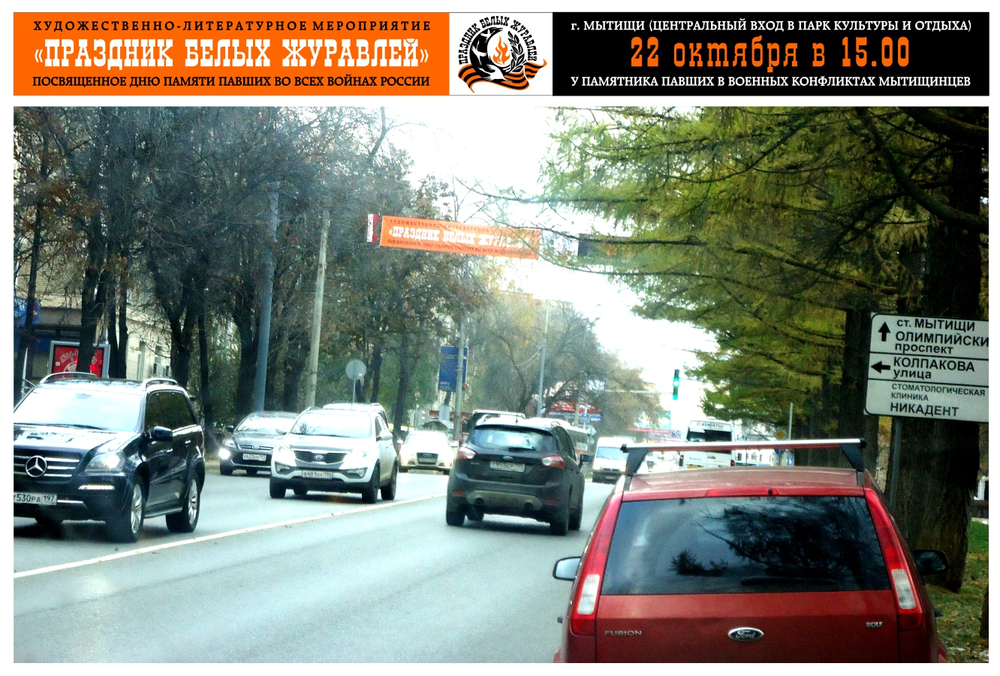 Перетяжки уличные