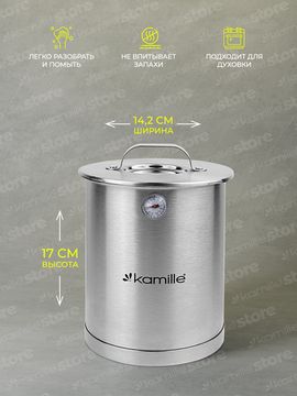 Ветчинница 2,5 л. из нержавеющей стали Kamille KM-6513 с термометром