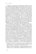 История в чрезвычайном положении