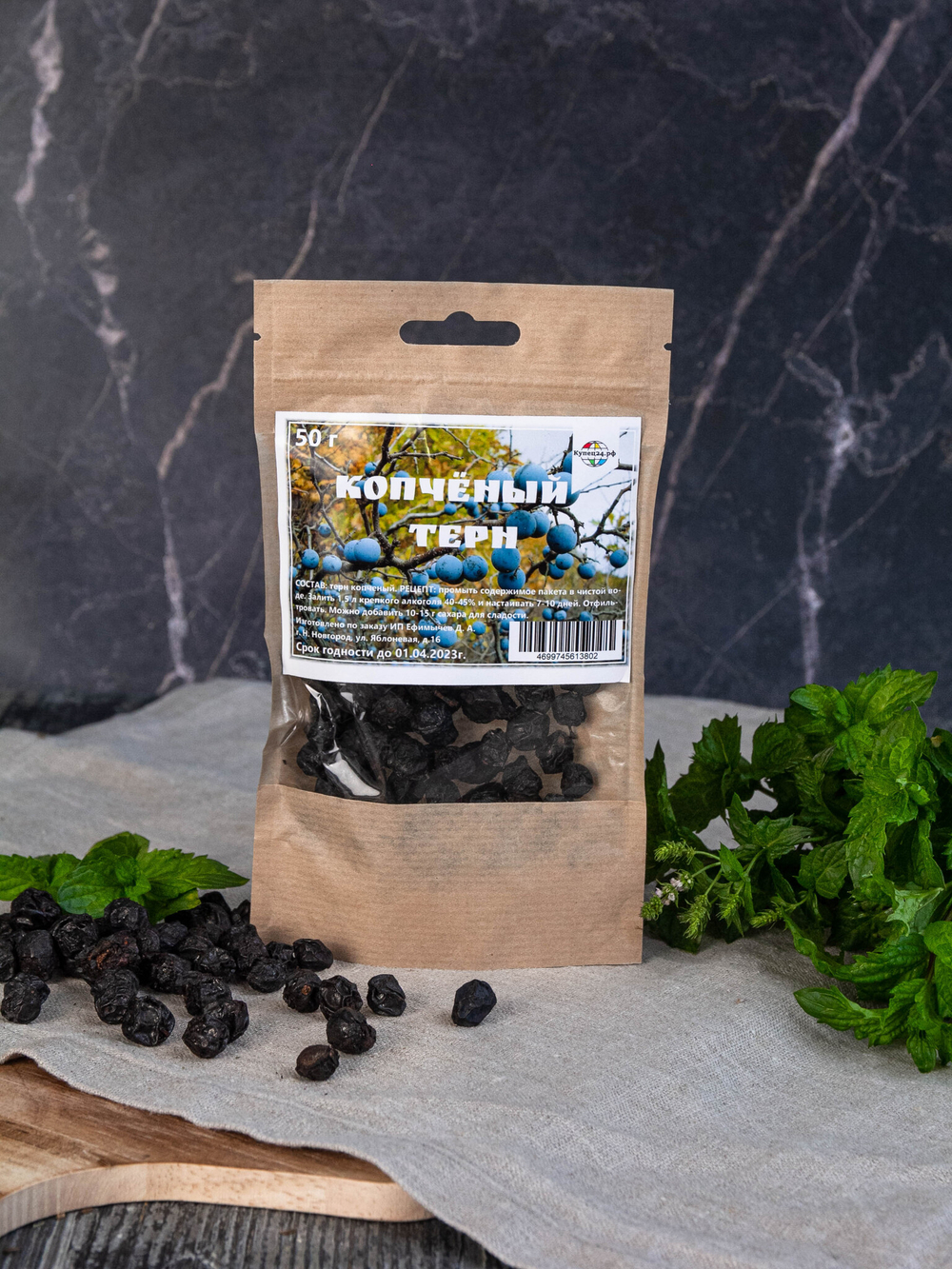 Копченый терн