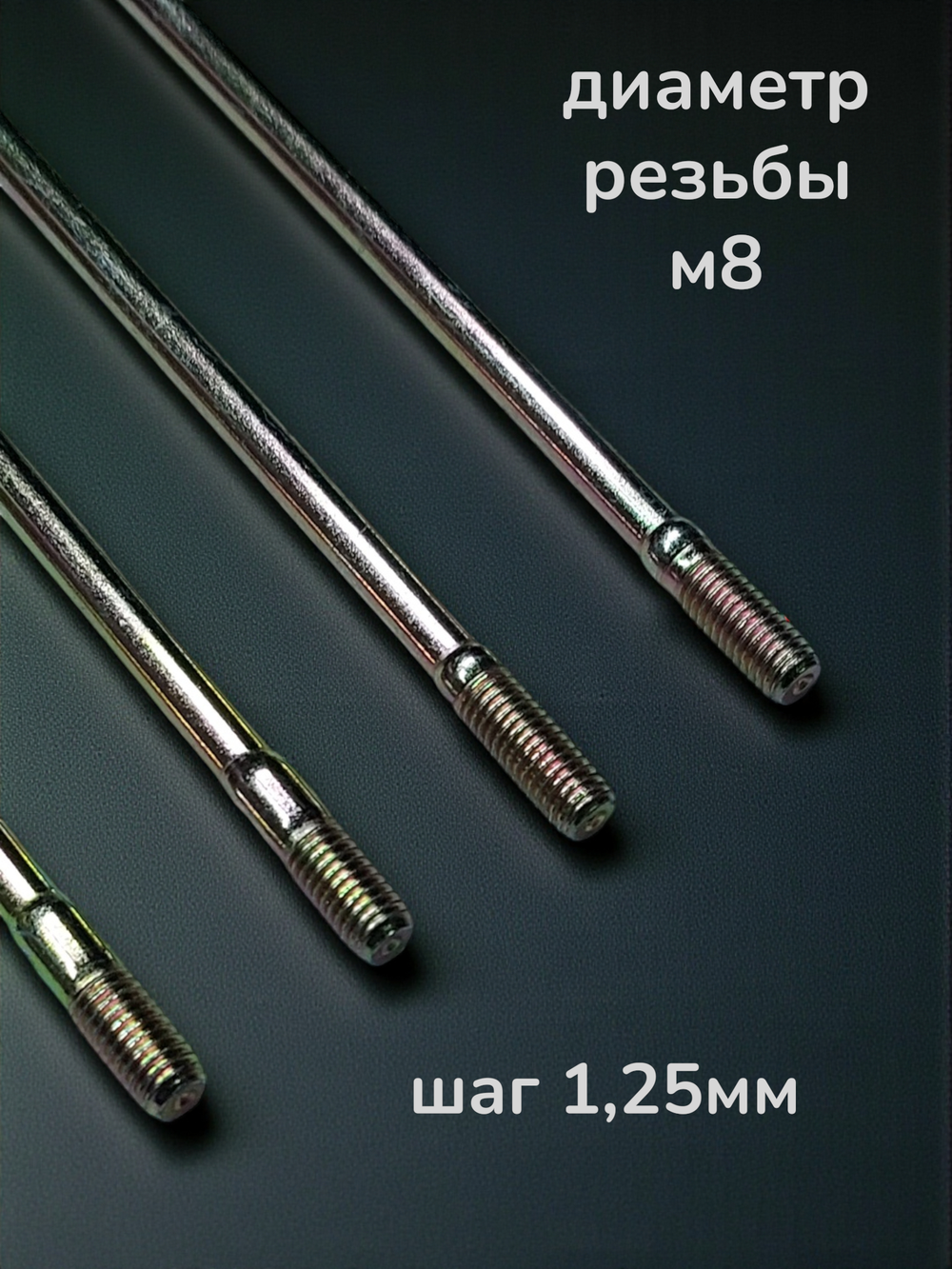 Шпильки цилиндра (4шт) на скутер 157QMJ