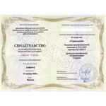 Дезинфектор