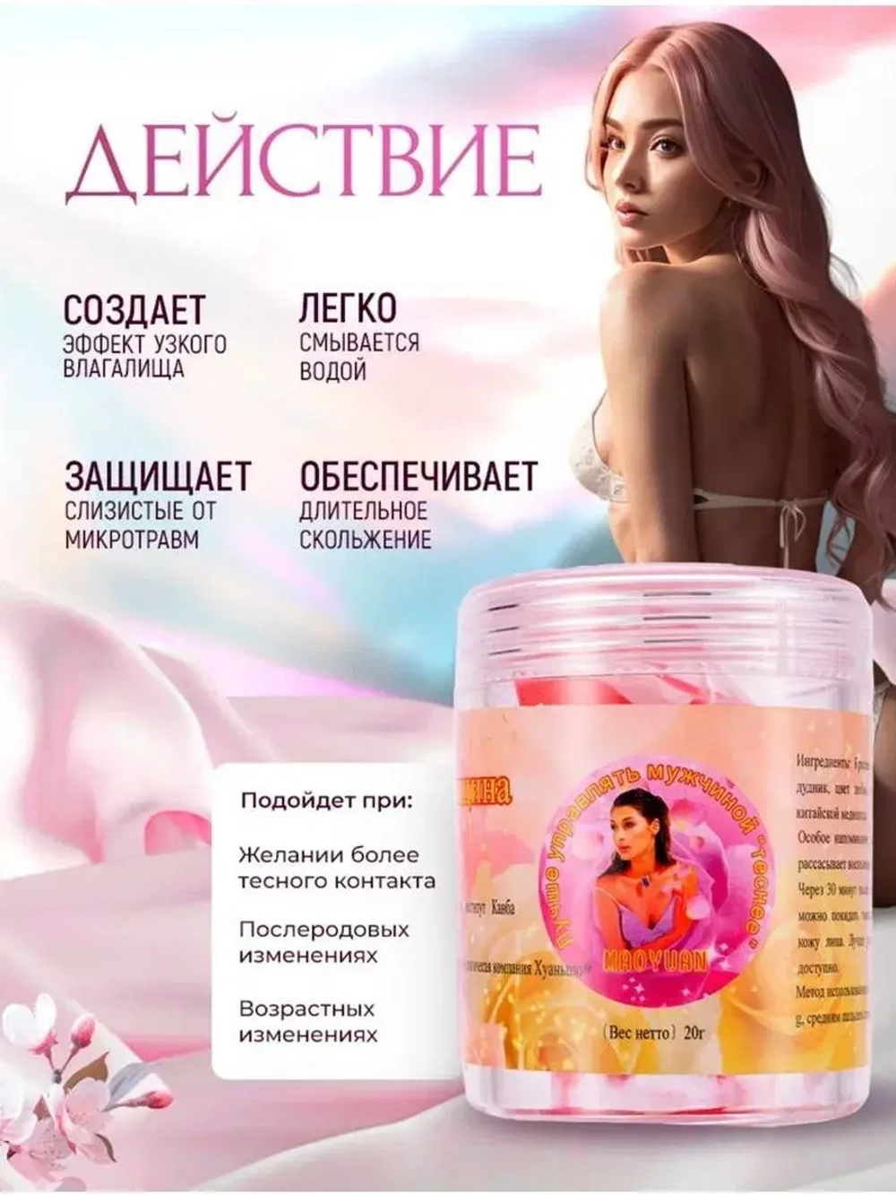 Розовая женщина - гель для сужения влагалища E-0207