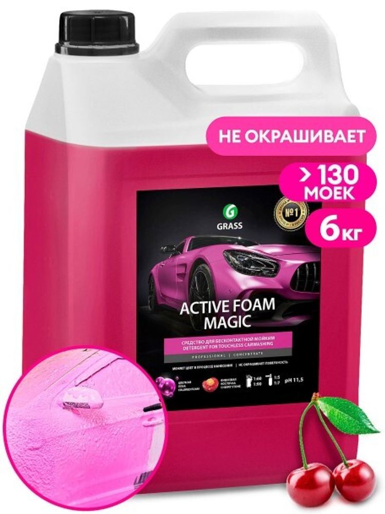 Шампунь для бесконт. мойки 6 л.  Active Foam Magic  (GraSS)