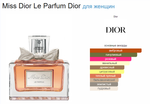 Christian Dior Miss Dior Le Parfum Dior 100ml (duty free парфюмерия)
