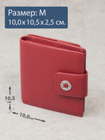 915 R - Портмоне с RFID защитой