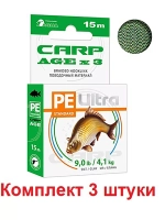 Поводочный материал CARP AGEx3 Ил/Глина 1500m 9,2kg/20,3lb