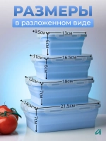 Контейнер для еды складной силиконовый набор 4шт