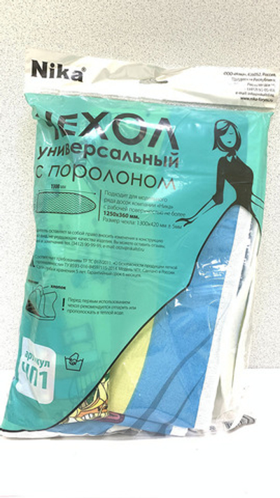 Чехол универсальный с поролоном