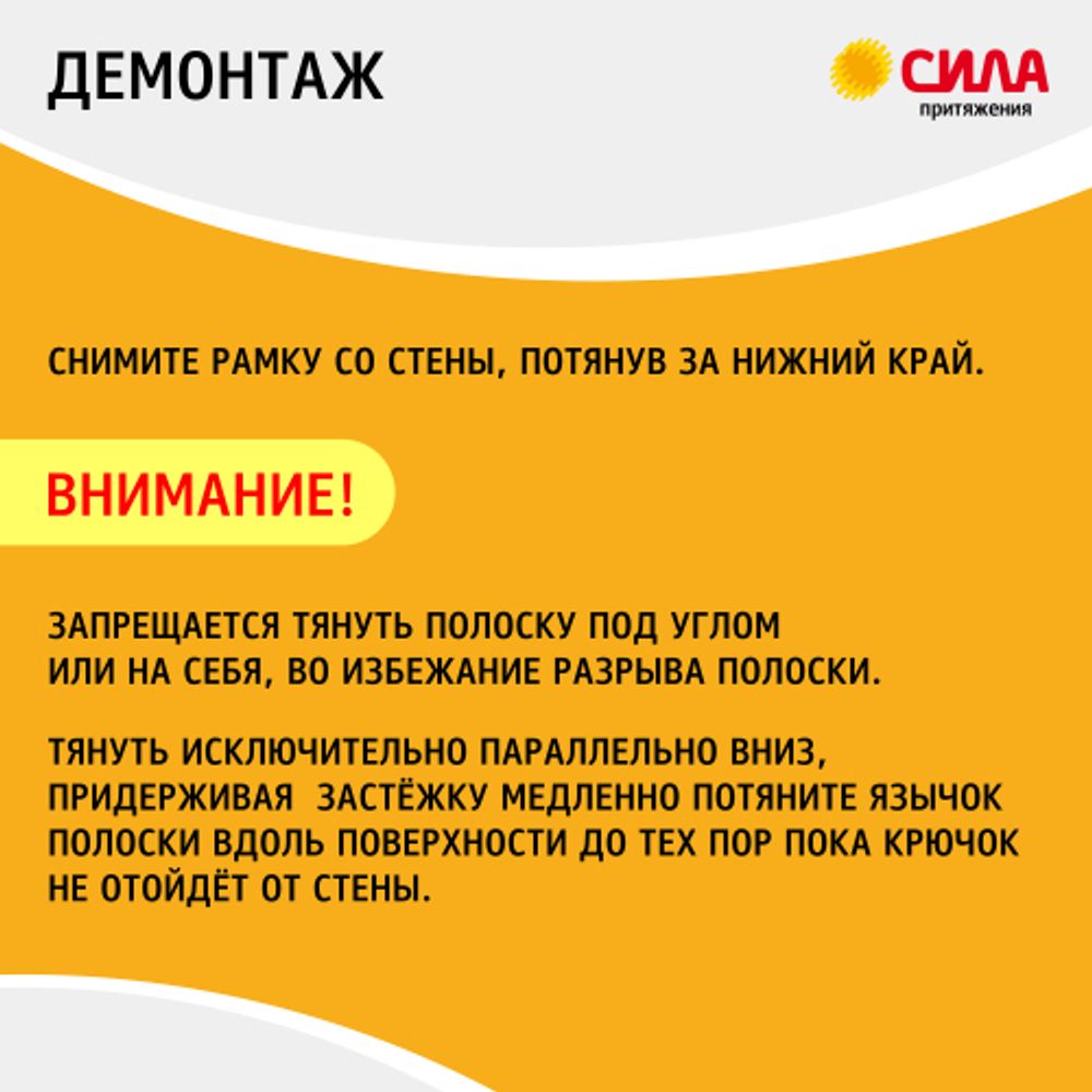 Застежки СИЛА SHS-P15M-W4 М средние с технологией бесследного удаления 4 пары нагрузка на пару 1,5 кг