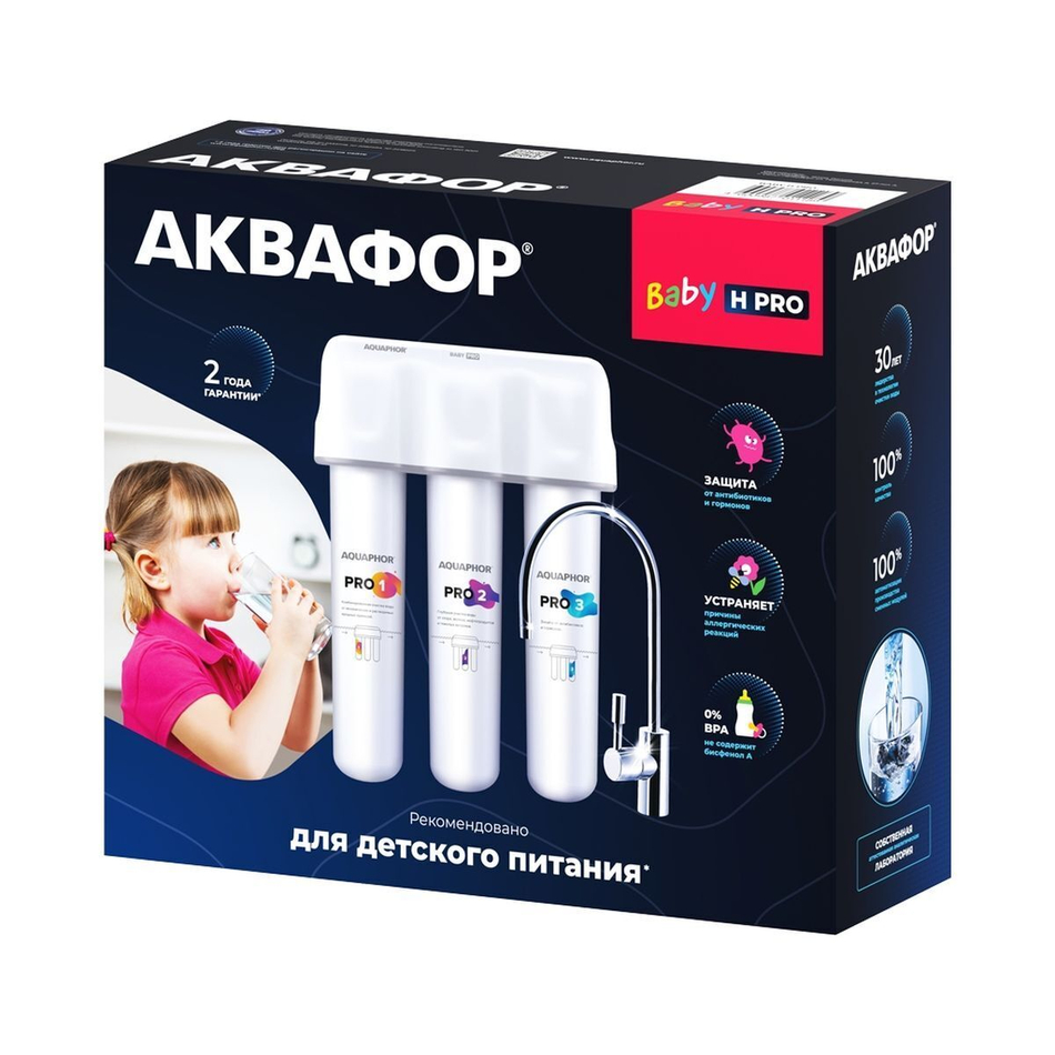 Фильтр для воды Аквафор, Кристалл Baby H Pro, под мойку, 3 ступ, 508584