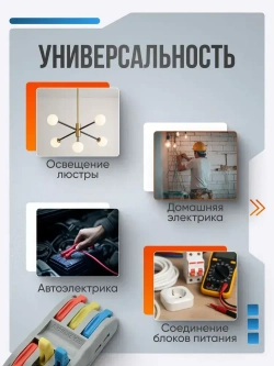 Клемма для соединения проводов 0,08-4 мм2, 32А, 3-х полюсная, 10 шт.