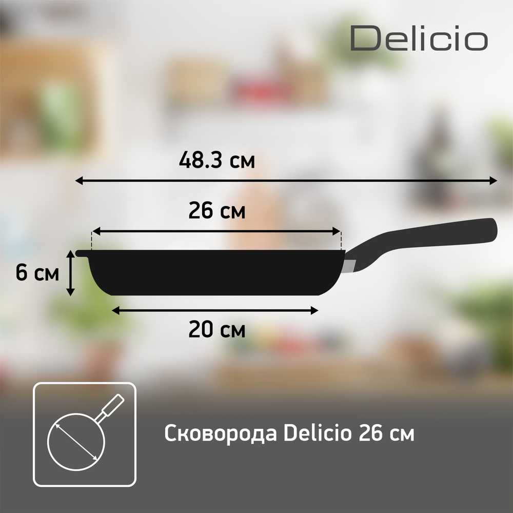 Сковорода Tefal Delicio 26 см E2320574