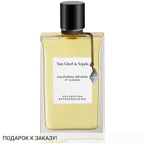 Van Cleef & Arpels Collection Extraordinaire California Reverie