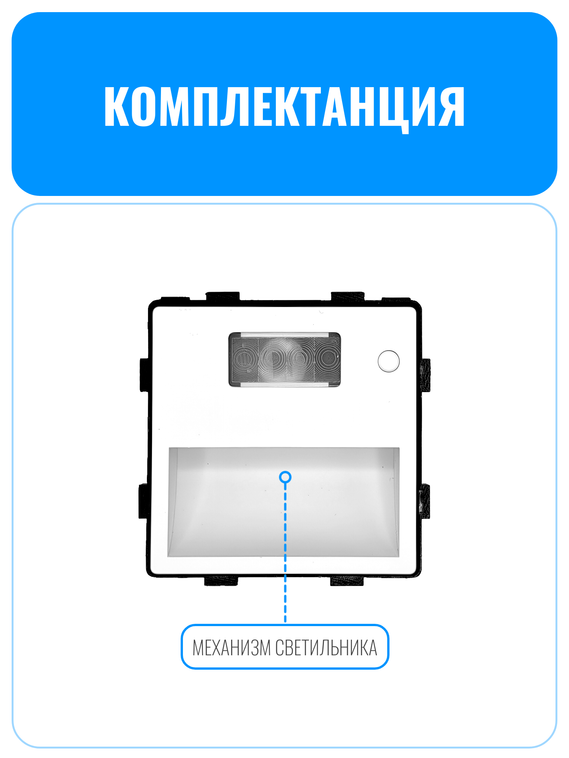 Светильник встраиваемый с датчиком движения Smart Aura серия Classic без рамки
