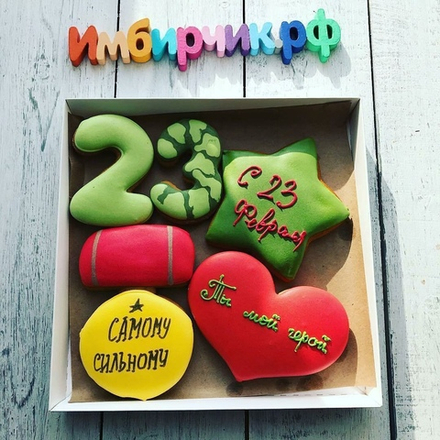 Имбирные пряники 23 февраля