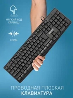 Клавиатура проводная мультимедийная Smartbuy SBK-220U-K