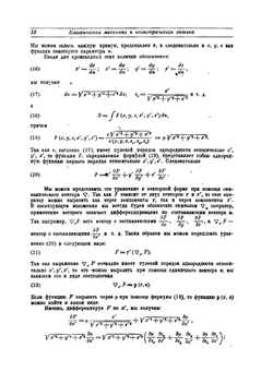 Дифференциальные и интегральные уравнения математической физике. Часть 2. Книга 1 | Ф. Франк